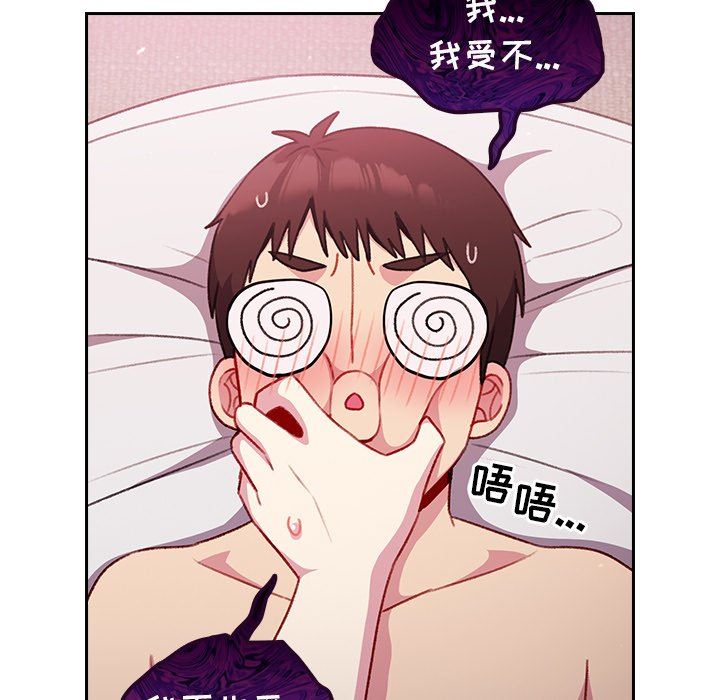 越界的青梅竹马第13话