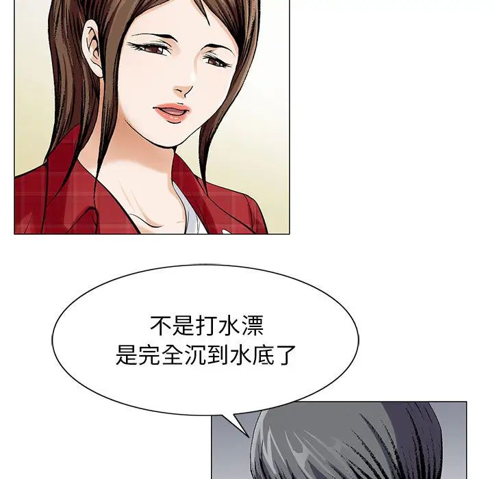 危险水位第9话