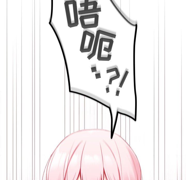 越界的青梅竹马第13话