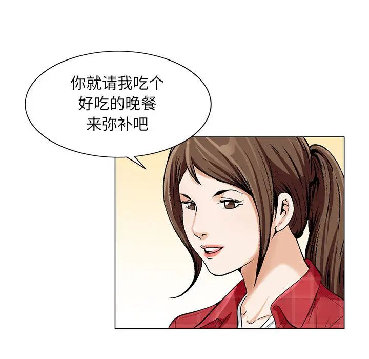 危险水位第9话