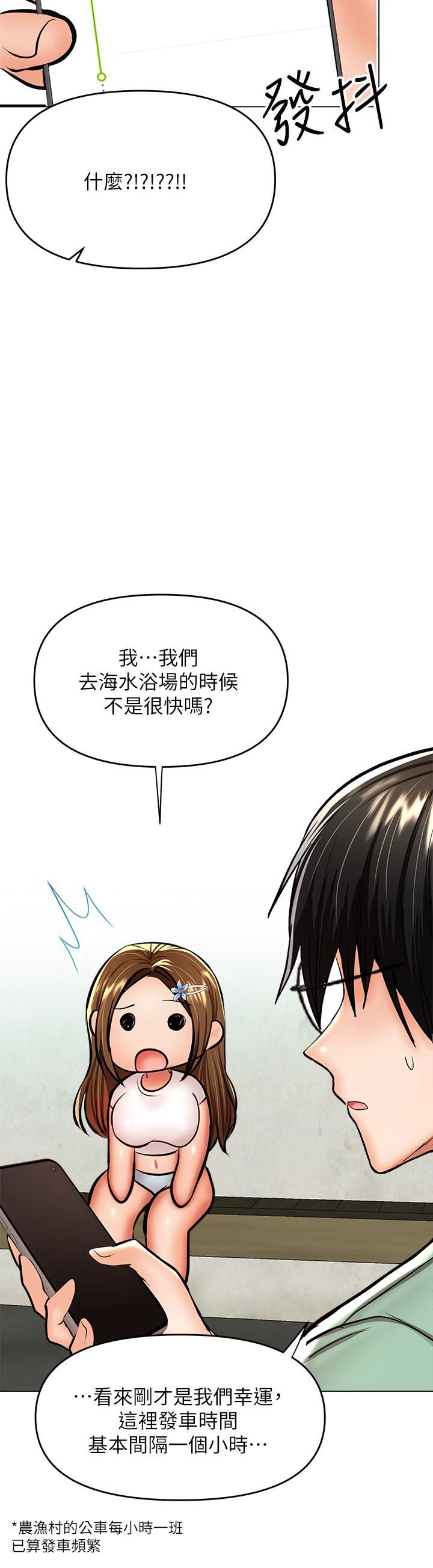 干爹,请多指教第31话-女友的米分纟工女乃豆页