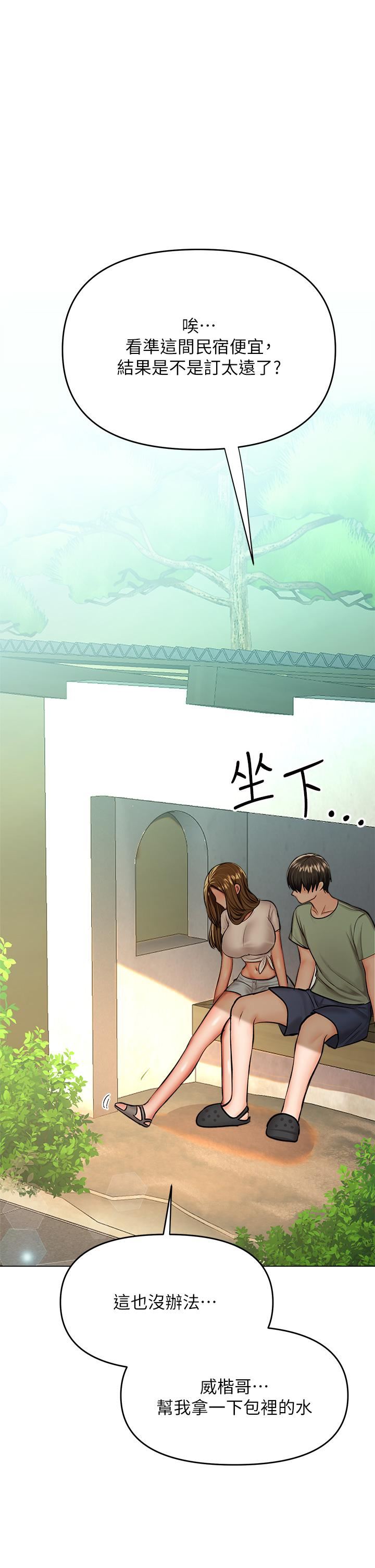 干爹,请多指教第31话-女友的米分纟工女乃豆页