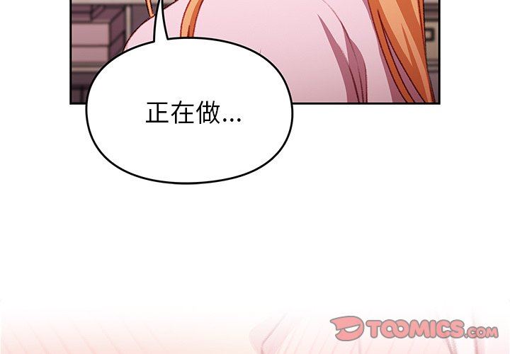 越界的青梅竹马第15话