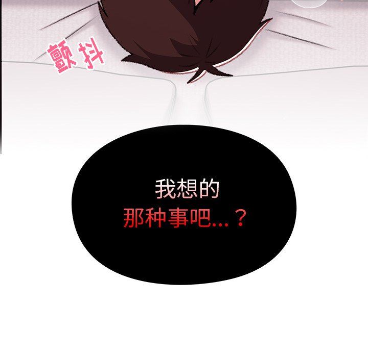 越界的青梅竹马第15话