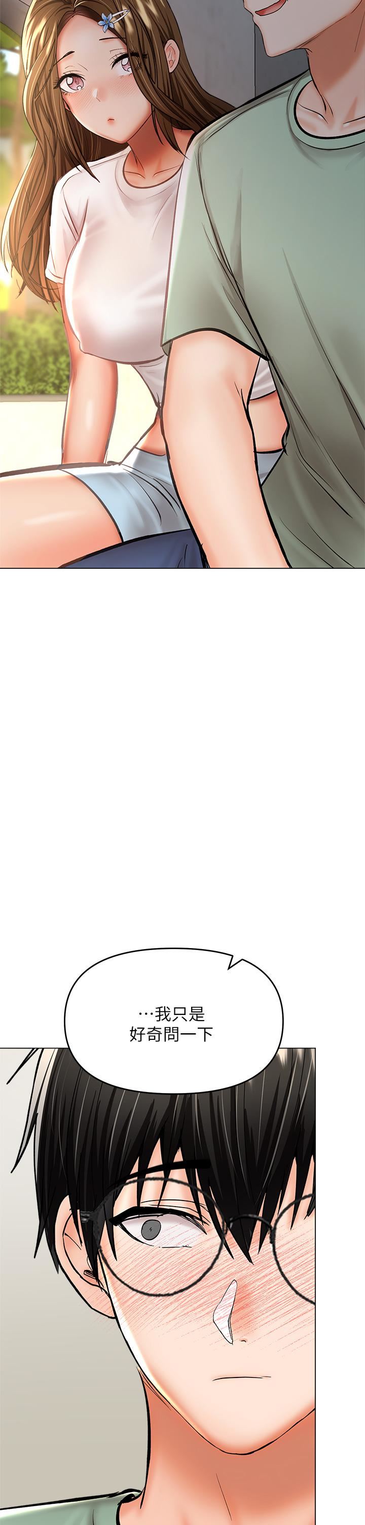 干爹,请多指教第31话-女友的米分纟工女乃豆页