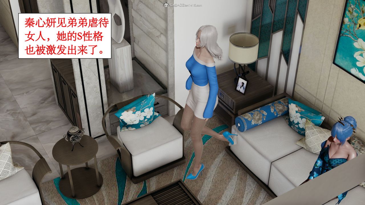 [3D]风骚校园生活第07话