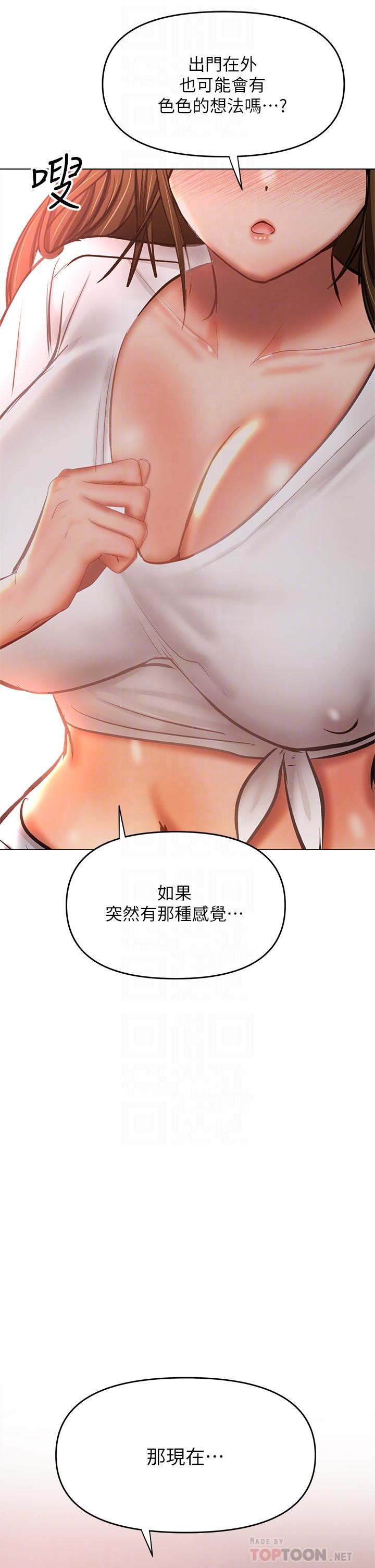 乾爹，請多指教第32話-激情公車站