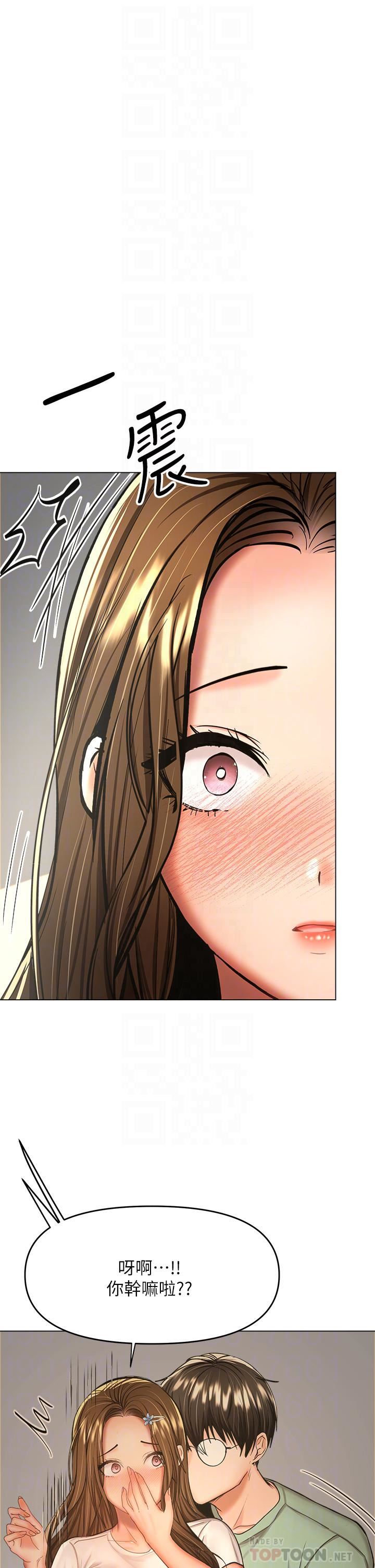 干爹，请多指教第32话-激情公车站