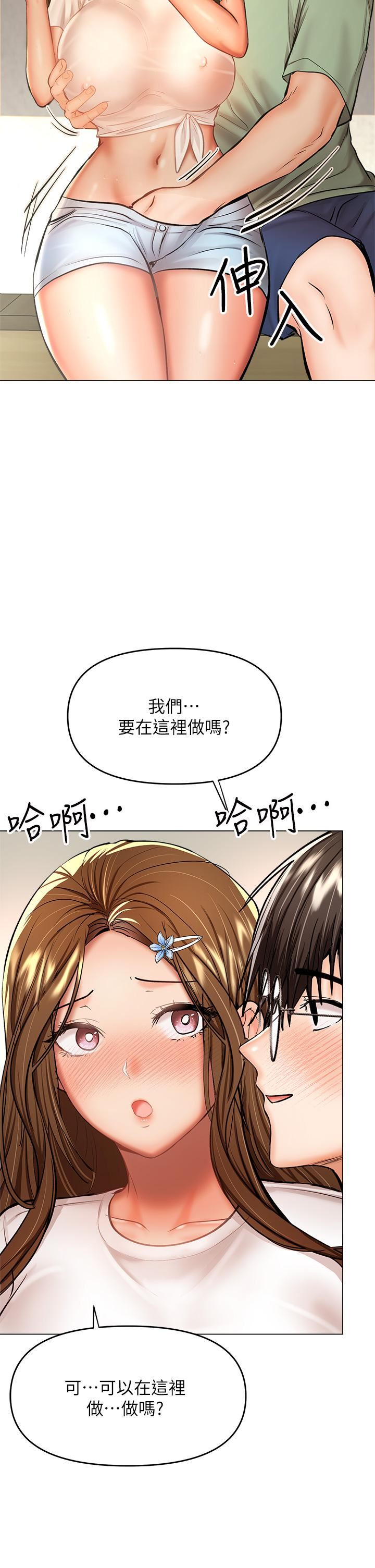 危险水位第9话