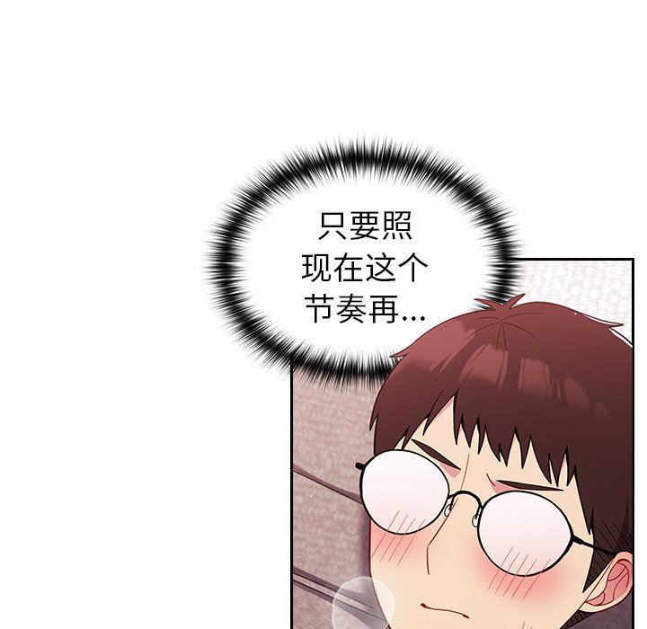 越界的青梅竹马第15话