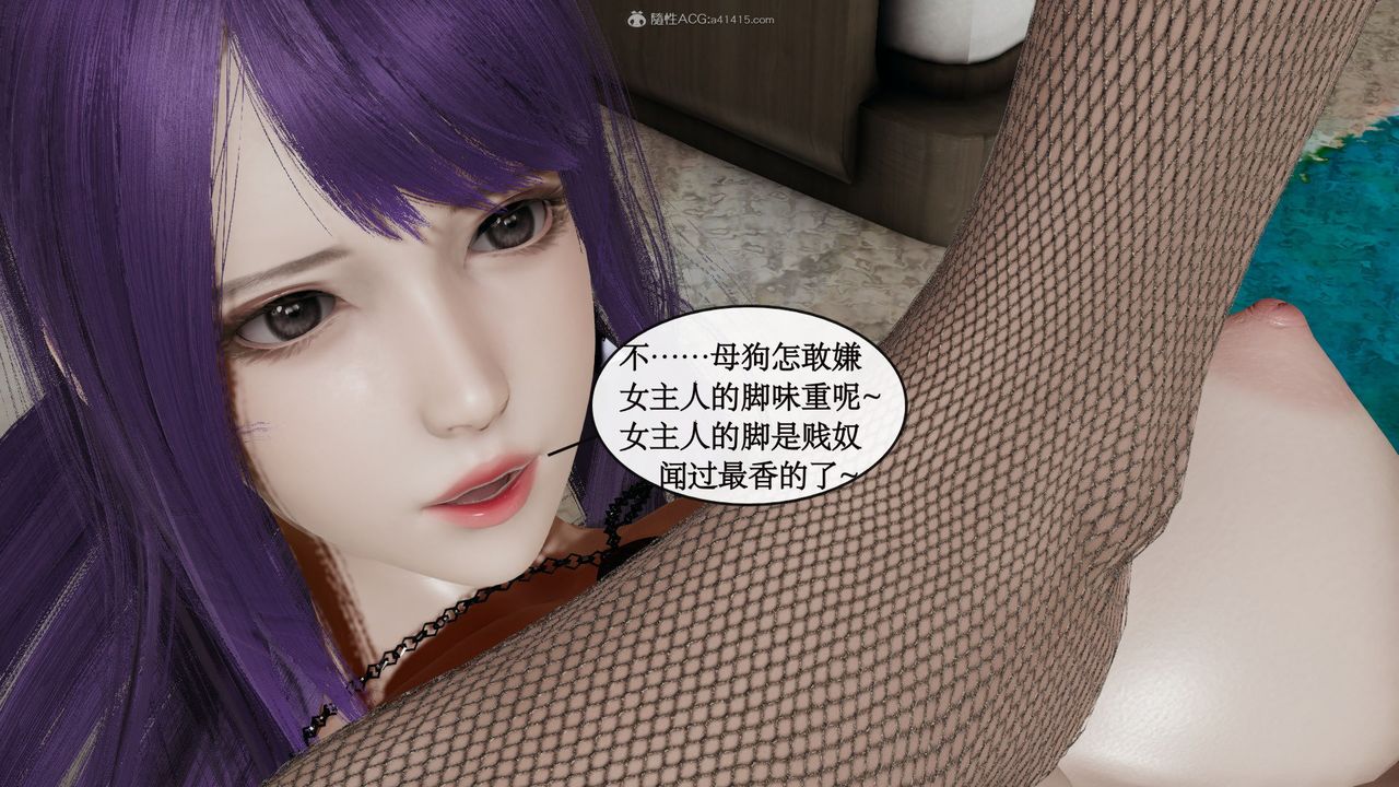 [3D]风骚校园生活第07话