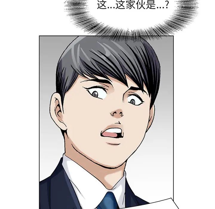危险水位第9话