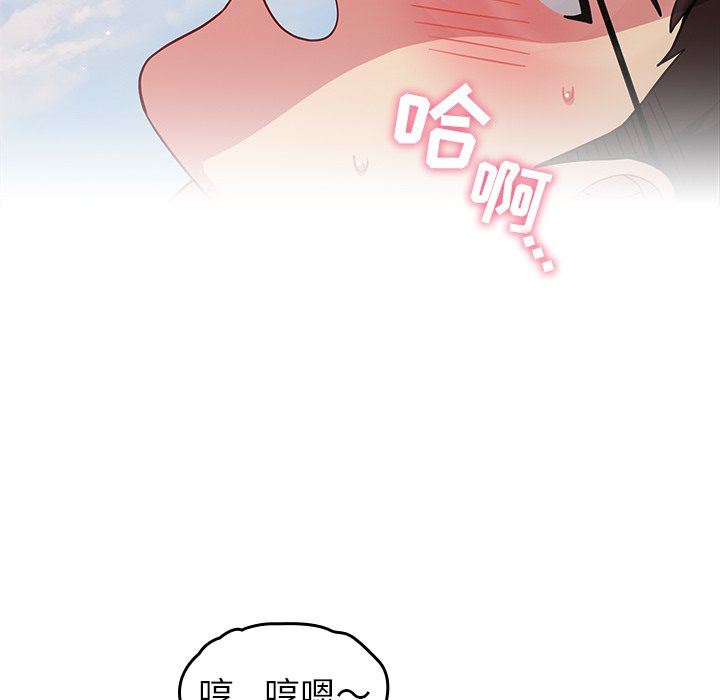 越界的青梅竹马第15话