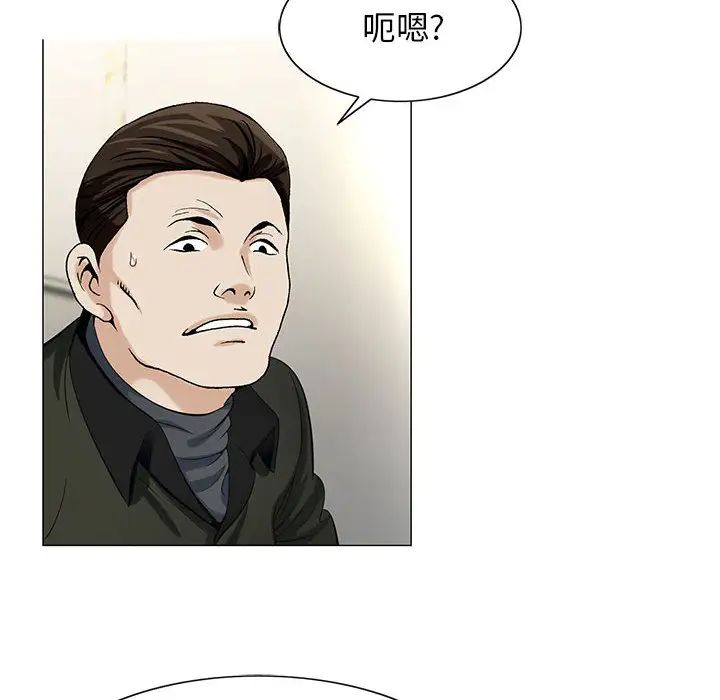 危险水位第9话