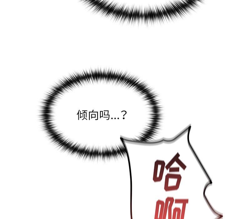 越界的青梅竹馬第15話