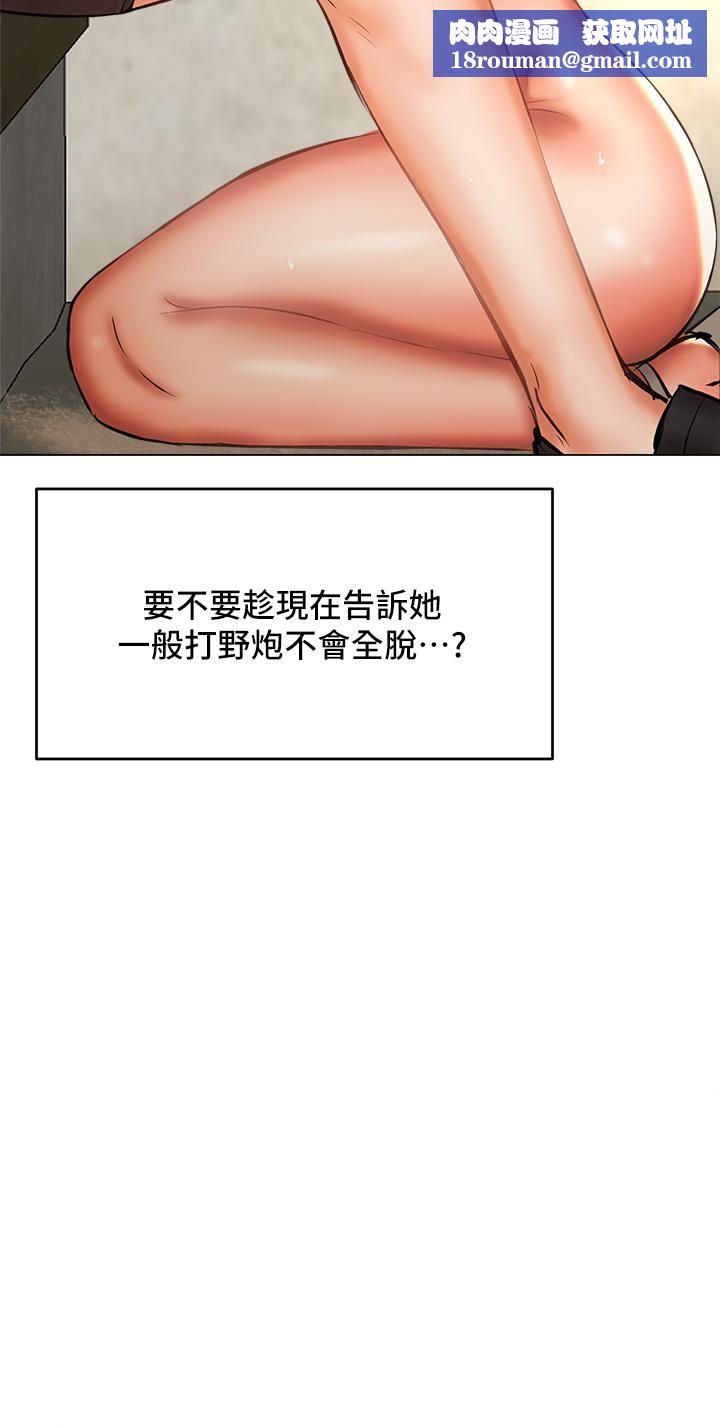 乾爹，請多指教第32話-激情公車站