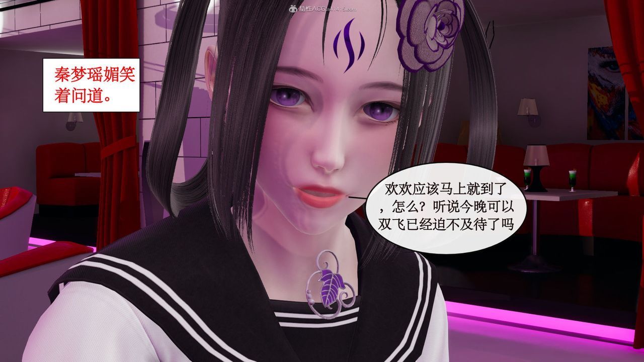 [3D]风骚校园生活第07话