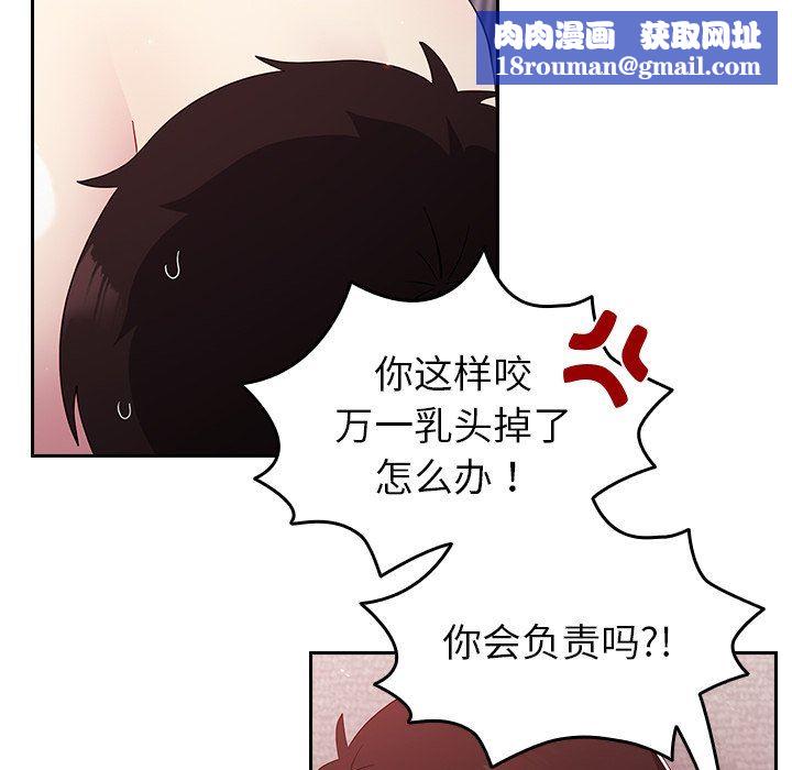 越界的青梅竹馬第15話