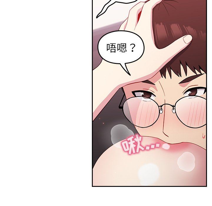 越界的青梅竹馬第15話