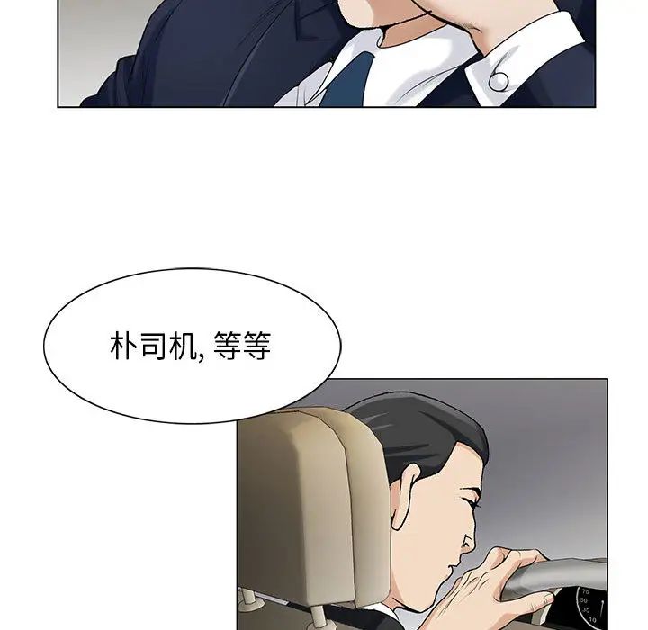危险水位第9话