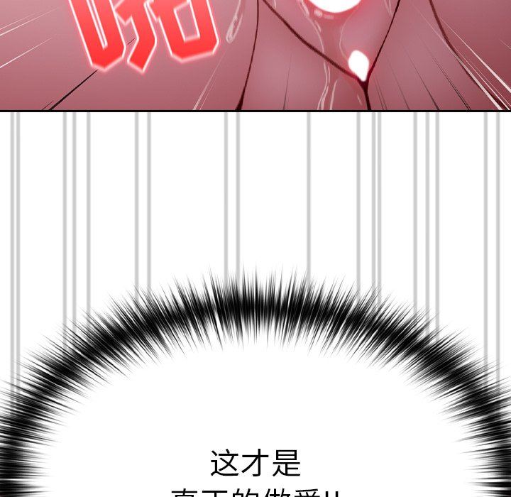 越界的青梅竹马第15话