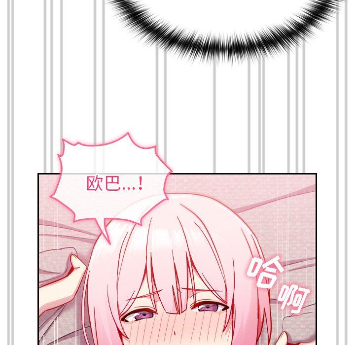 越界的青梅竹马第15话