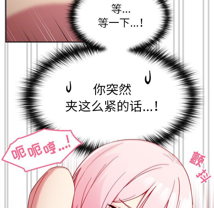 越界的青梅竹马第15话