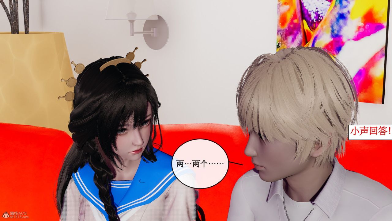 [3D]风骚校园生活第07话