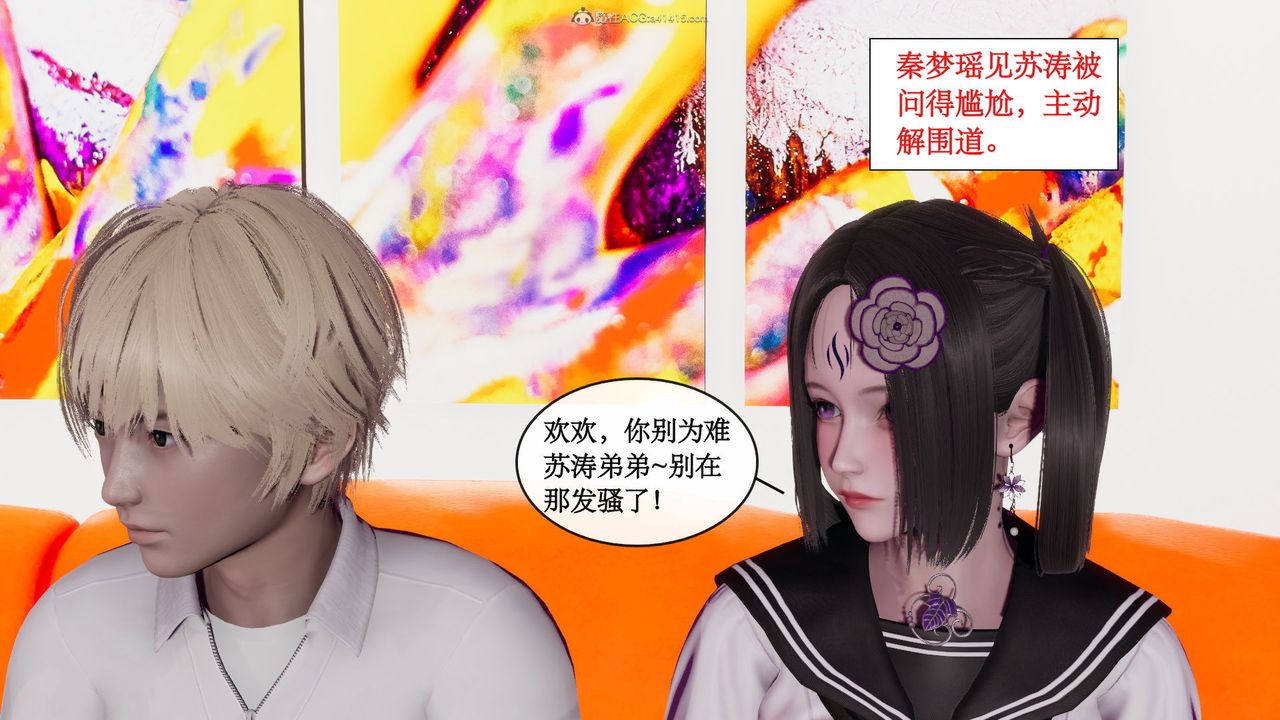 [3D]风骚校园生活第07话