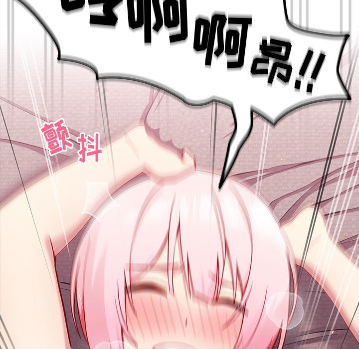 越界的青梅竹马第15话