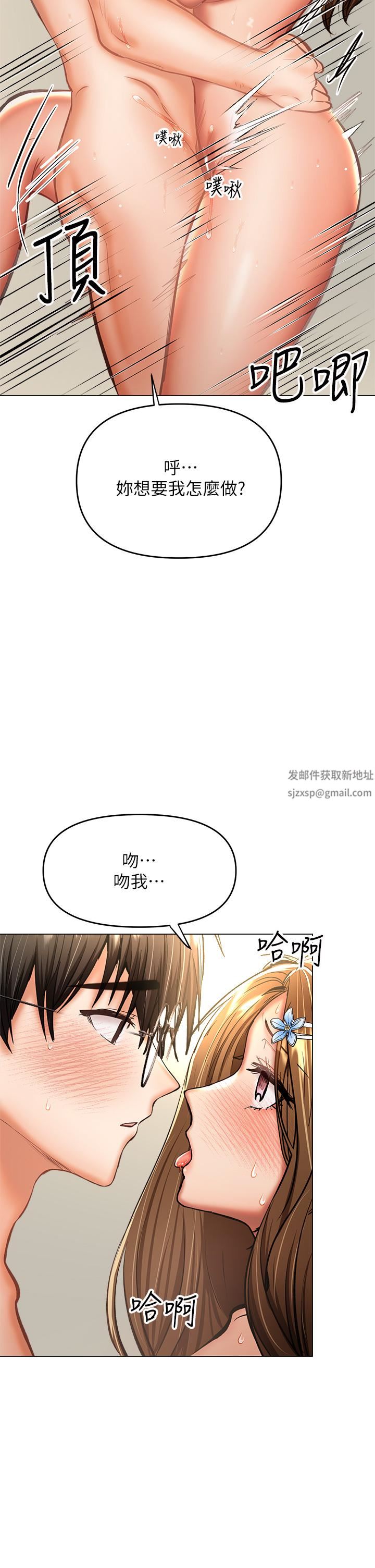 乾爹，請多指教第32話-激情公車站