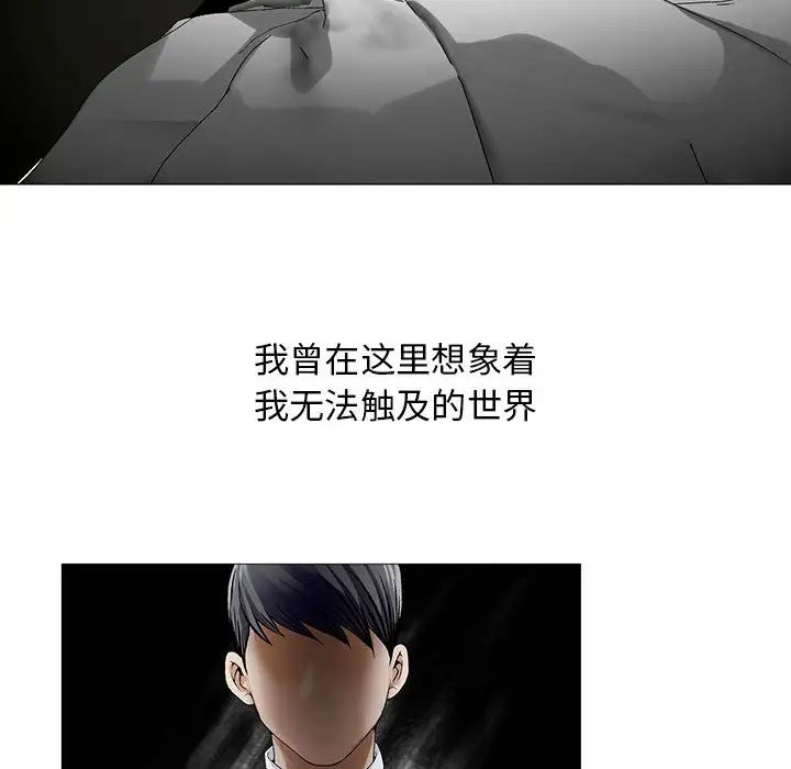 危險水位第10话