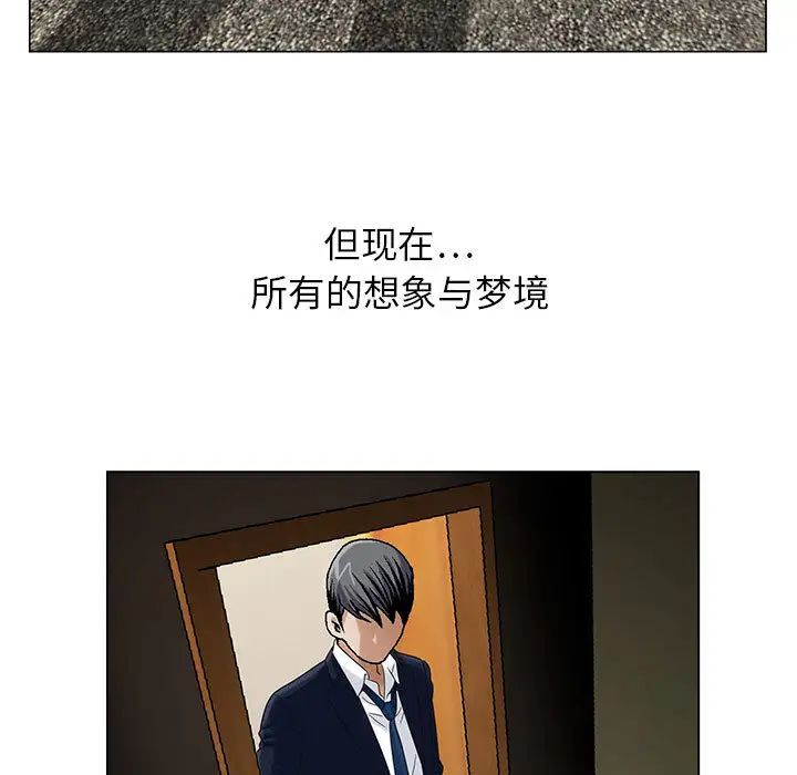 危险水位第10话