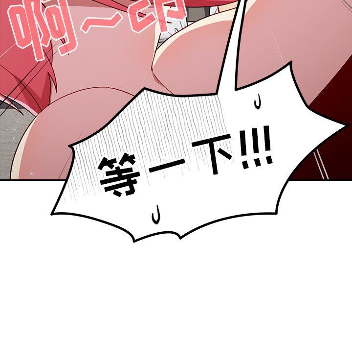 越界的青梅竹马第15话