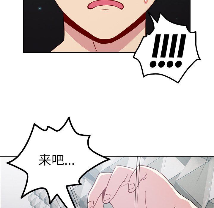 越界的青梅竹馬第15話