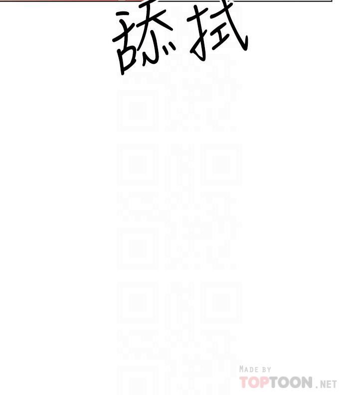 乾爹，請多指教第33話-欲罷不能的情趣遊戲