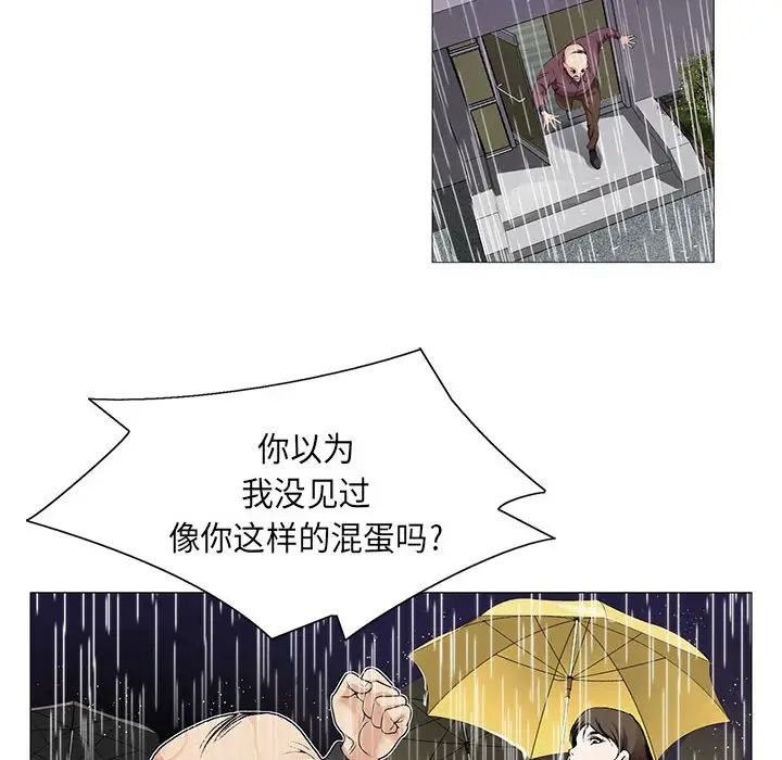 危险水位第10话