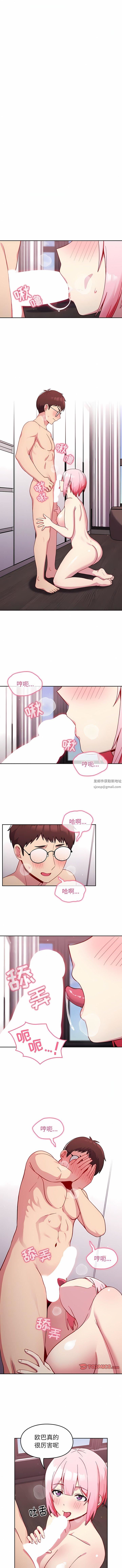 越界的青梅竹馬第16話