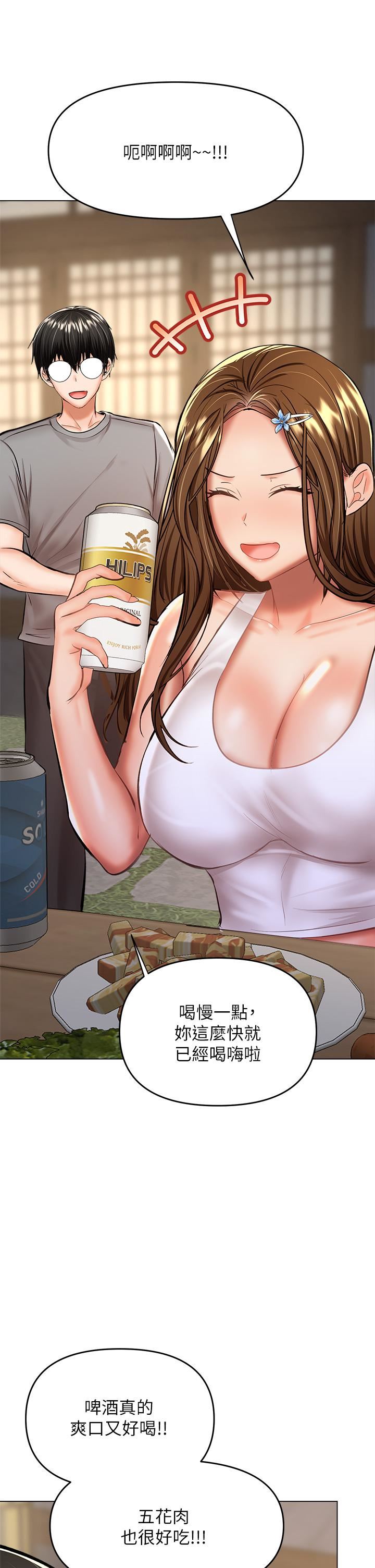 干爹，请多指教第33话-欲罢不能的情趣游戏