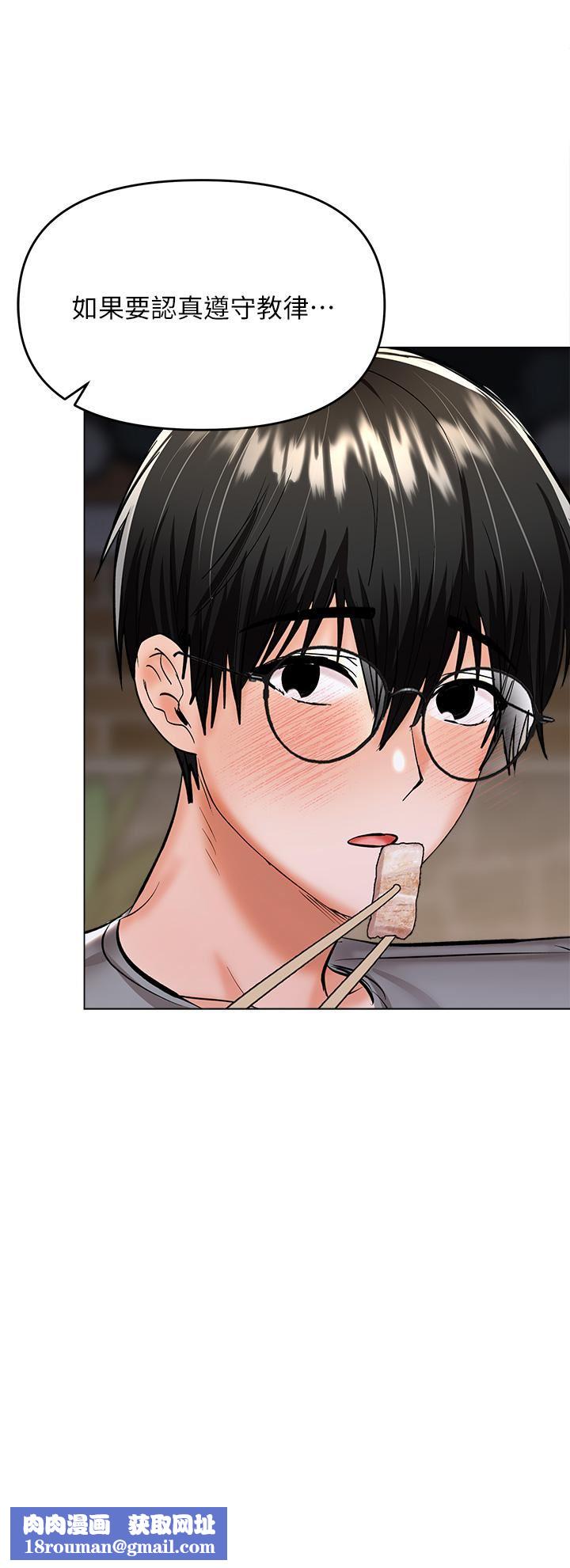 乾爹，請多指教第33話-欲罷不能的情趣遊戲