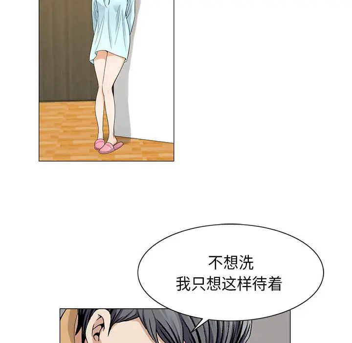 危险水位第10话