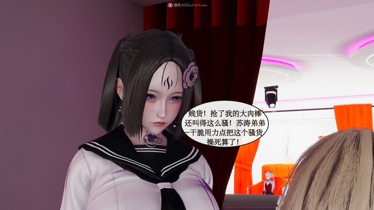 [3D]风骚校园生活第08话