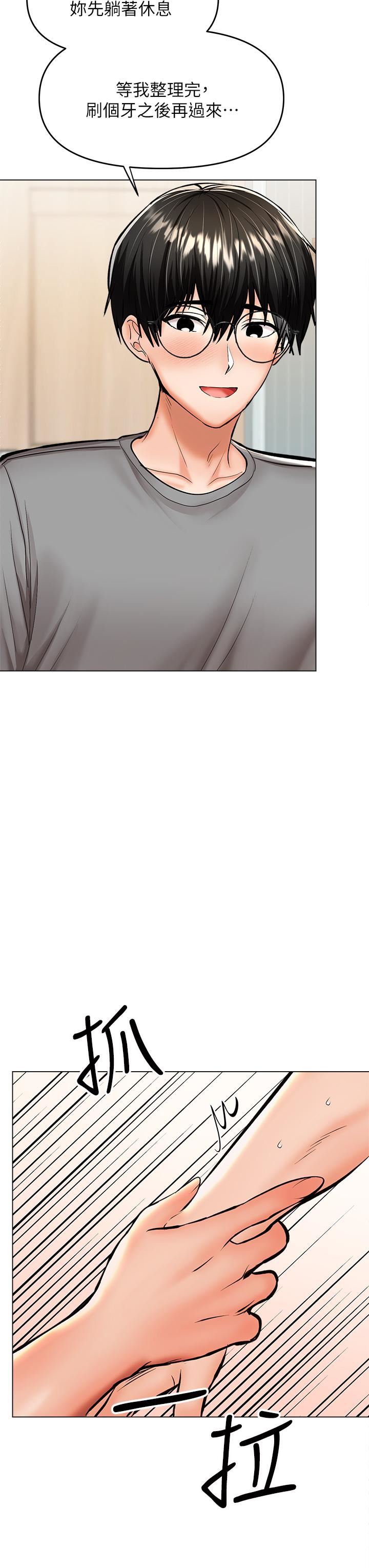 乾爹，請多指教第33話-欲罷不能的情趣遊戲