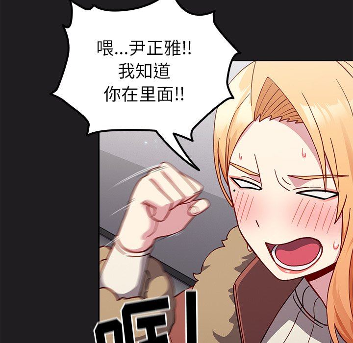 越界的青梅竹马第17话