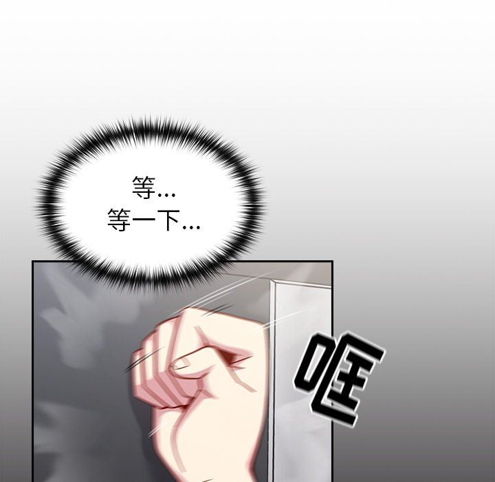 越界的青梅竹马第17话