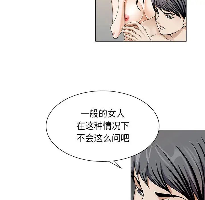 危险水位第10话