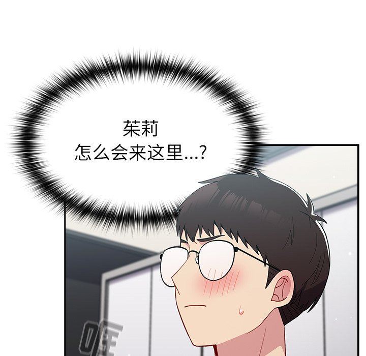 越界的青梅竹马第17话