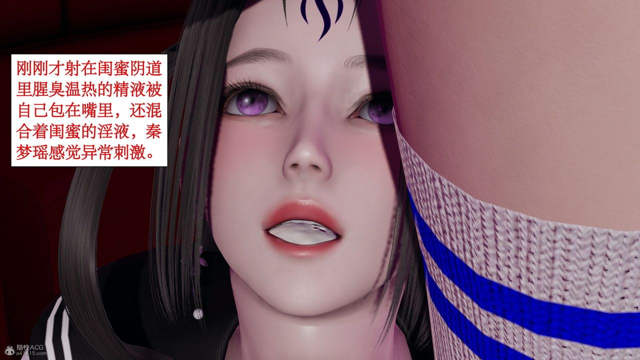 [3D]风骚校园生活第08话