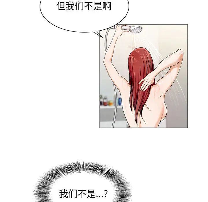 危险水位第10话