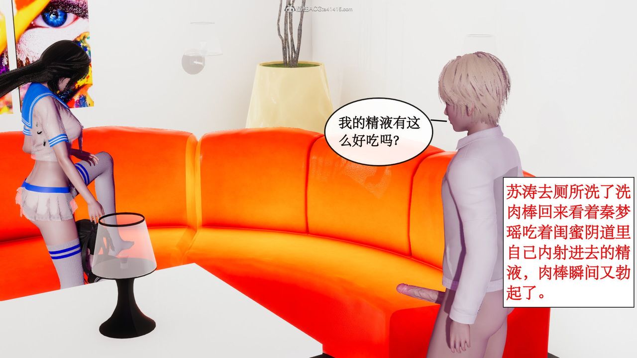 [3D]风骚校园生活第08话